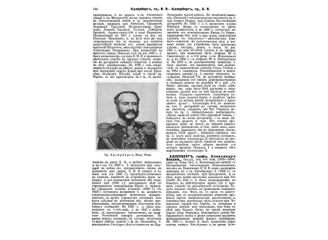 Венгерка образца 1845 г.