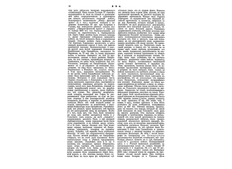 Фиг.1. Походная кузница обр.1805г.