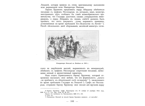 Прислуга Щеголевской батареи.