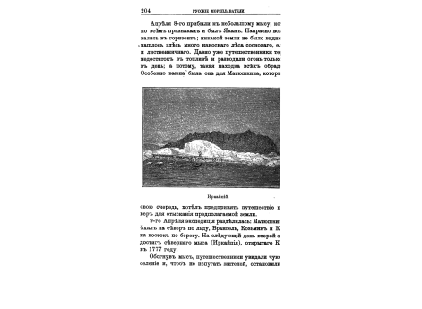 Иркайпий.