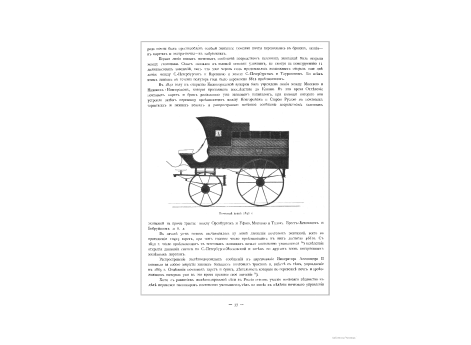 Почтовый брик 1842 г.