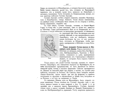 Тилли.