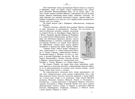 Фридрих II.