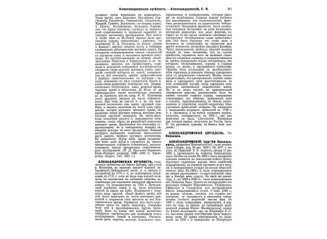Фиг.5 Схема измерений дистанции при помощи дальномера Нолена.