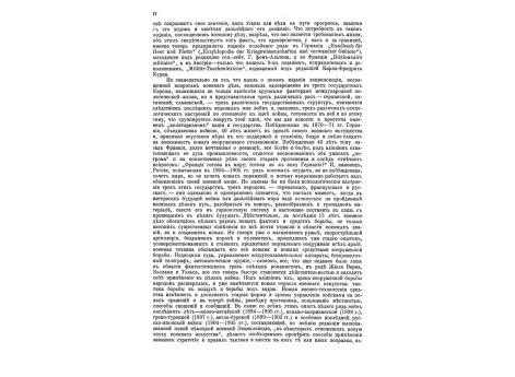 Схема полевого укрепления двойной редан.
