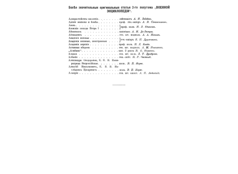 Фиг.4. Стальной проволочный стопор.