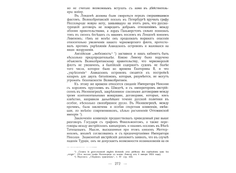 Схема №12.