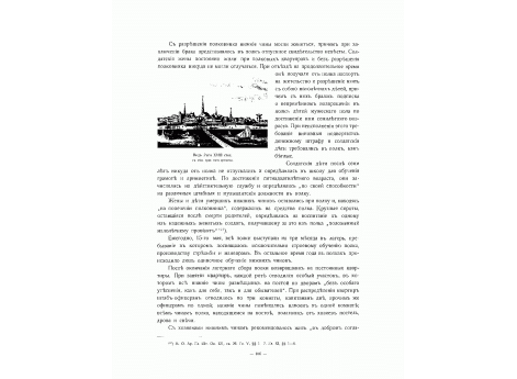Вид Риги XVIII стол.