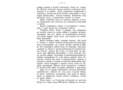 Стрелец.
