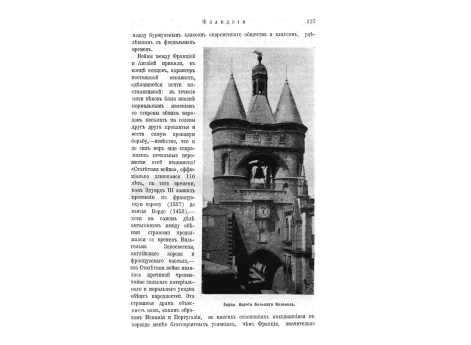 Торговые ряды в Ипре.