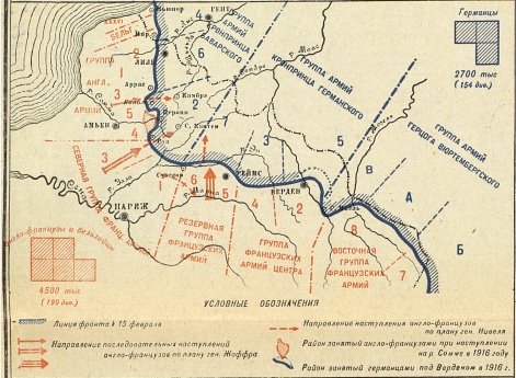 Кампания 1917 г. Французский театр. А. Группировка сил и планы Антанты в 1917 году