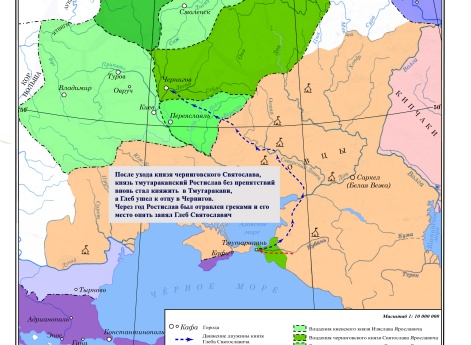 Усобица Ростислава Владимировича и Глеба Святославича в 1065 г.