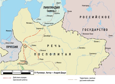 Русско-шведская война 1656–1658 гг. Зимняя кампания 1656–1657 гг. в Литве