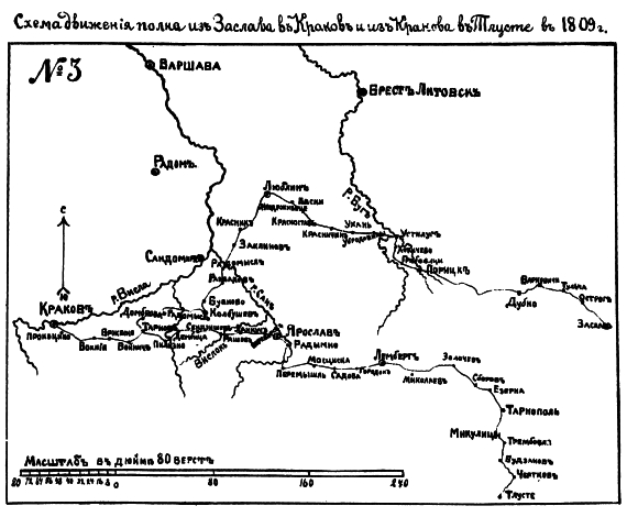 Движение полка из Заслава в Краков и из Кракова в Тлусте в 1809 году