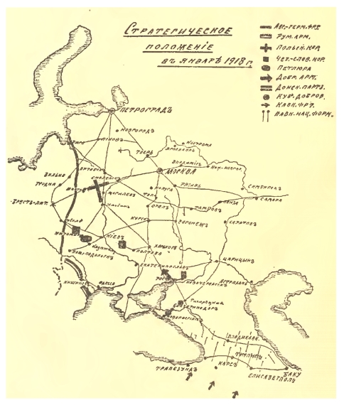 Стратегическое положение в январе 1918 года