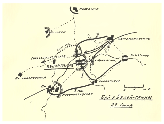 Бой у Белой Глины 23 июня 1918 года