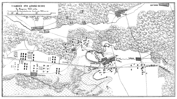 Сражение при Дембе-Вельке 31/19 марта 1831 года 