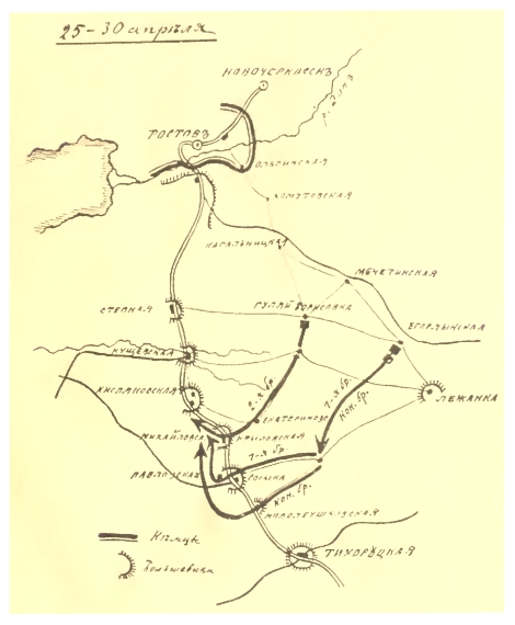 Передвижение армии 25-30 апреля 1918 года
