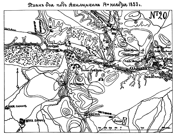 Бой под Ахалцихом 14 ноября 1853 года