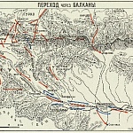 Переход через Балканы