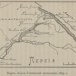 Ахал-Текинская экспедиция 1879 года