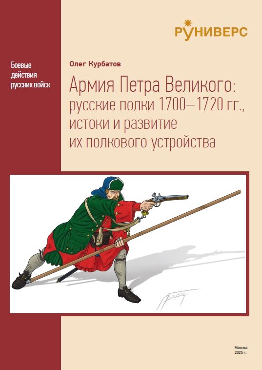 Обложка книги Олега Курбатова 