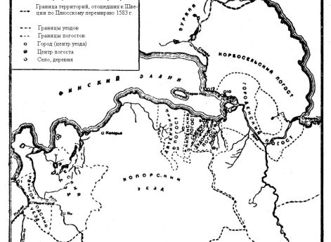 Карта пограничных районов северо-запада России 1583 года
