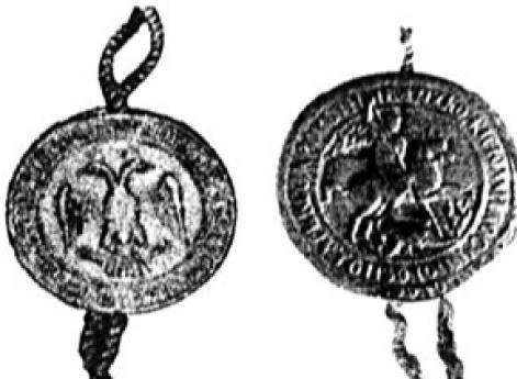 Печать Ивана III. 15 век