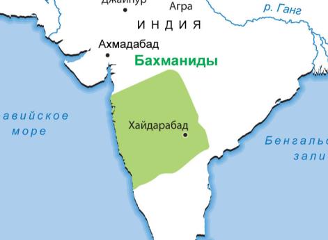 Бахманиды