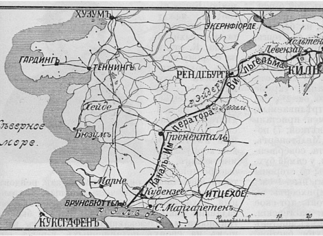 Кильский канал или канал Императора Вильгельма I