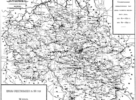 Московская губерния. Школы, существовавшие в 1870 году (248 школ)