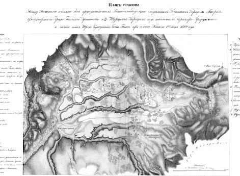 Сражение между Российскими войсками под предводительством Главнокомандующего отдельным Кавказским Корпусом Генерал Фельдмаршала Графа Паскевича Эриванского и 30 тысячным Турецким  Корпусом под  начальством сераскира Арзерумского и части войск Трех бунчужн