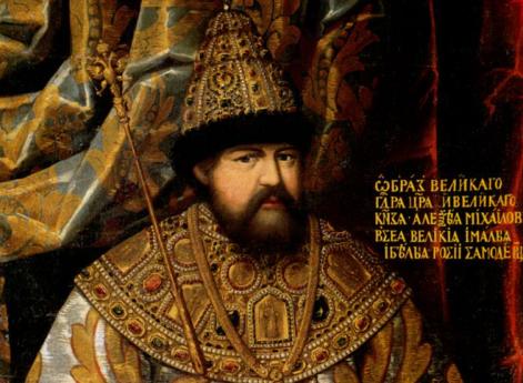 Алексей Михайлович