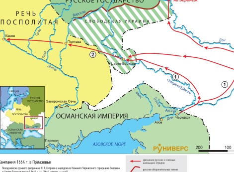 Русско-польская война 1654–1667 гг. Кампания 1664 г. в Приазовье