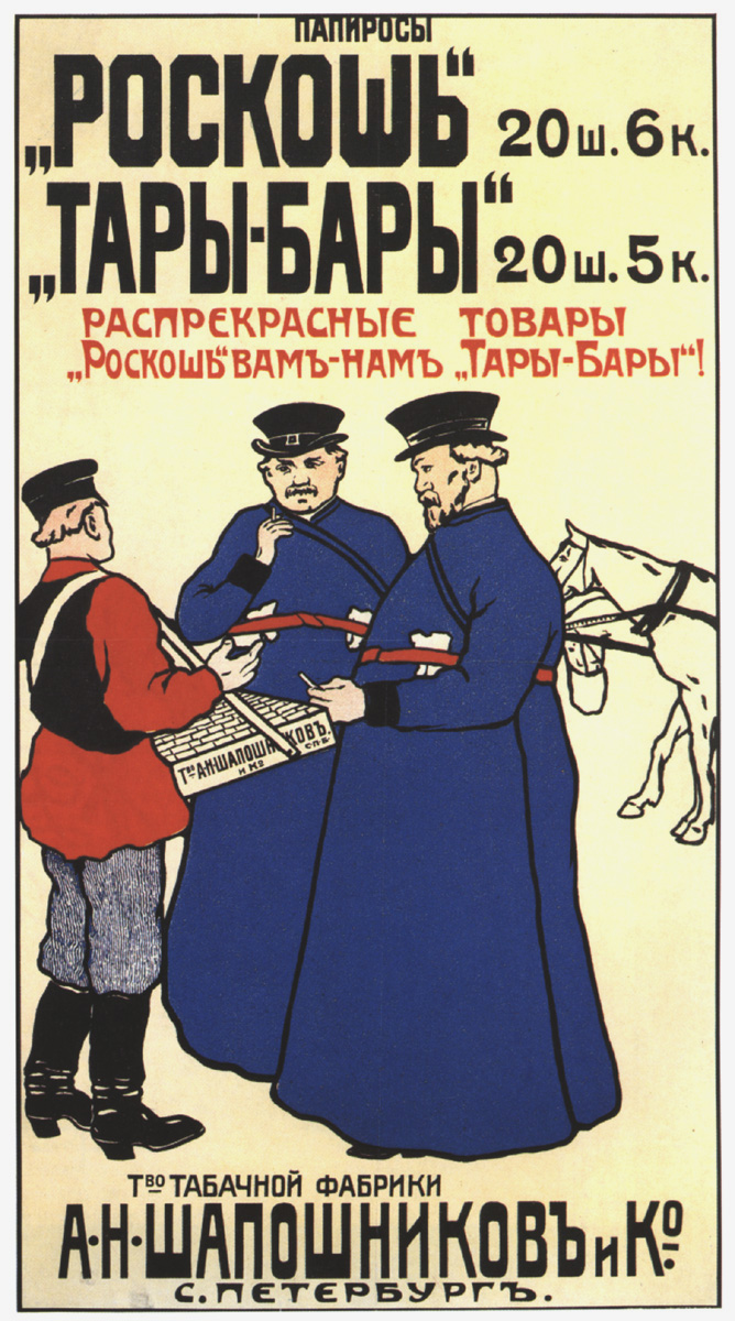 Как больно для меня, что нанес Вам скорбь письмом моим, касательно курения Вам табаку
